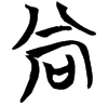 &51.E531;