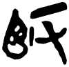 &55.F2E0;