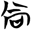 &51.E543;