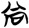 &51.E530;