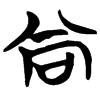 &51.E540;
