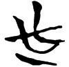&55.E516;