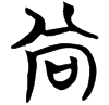 &51.E551;