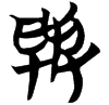 &51.EE44;
