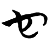 &53.E956;