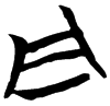 &52.E259;