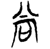 &55.E4D2;