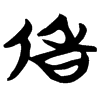 &51.E974;