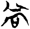 &55.E4EC;