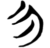 &57.E109;