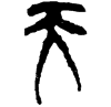 &55.E0DB;