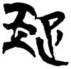 &55.E374;