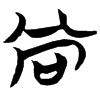 &51.E539;
