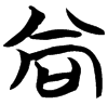 &51.E535;