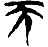 &55.E0D6;