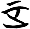 &51.E923;
