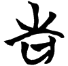 &51.E612;