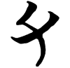 &51.F069;