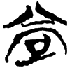 &55.E4D9;