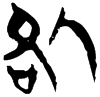 &56.F532;