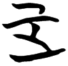 &51.E934;
