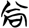 &51.E549;