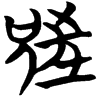 &52.F699;