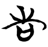 &51.E613;