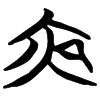 &52.EE92;