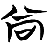 &51.E545;
