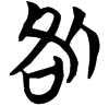 &52.F41B;