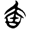 &56.E93F;