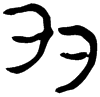 &56.F073;