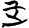 &51.E933;