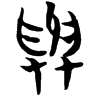 &51.EE69;