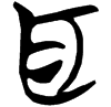 &53.E816;