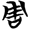&51.E769;