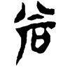 &55.E4CF;