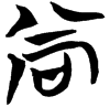 &51.E541;