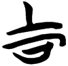 &51.E734;