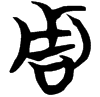 &51.E771;
