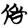 &51.E982;