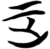 &51.E925;