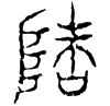 &82.F670;