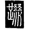 &81.EA76;
