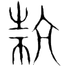 &84.F403;