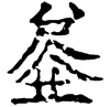 &82.E625;
