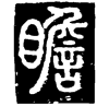&82.E115;