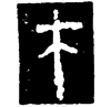 &85.E5B2;