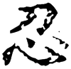 &81.F6D4;